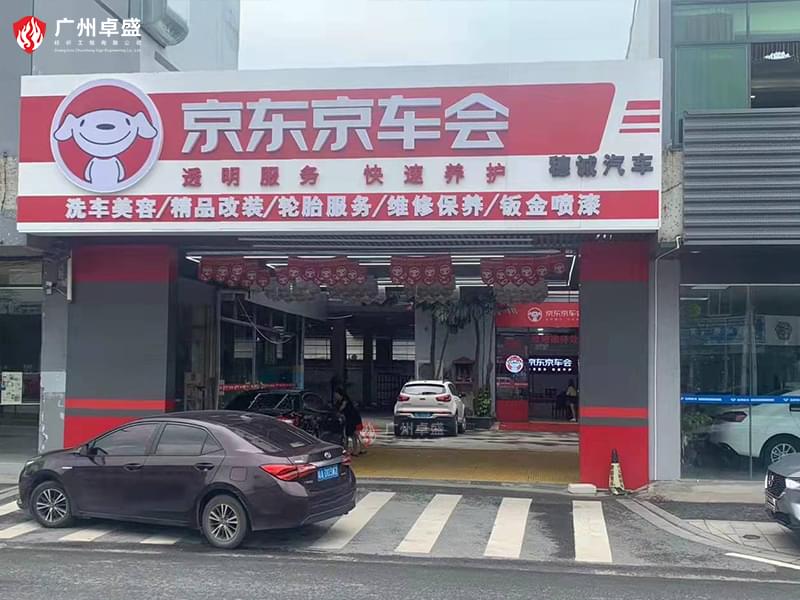 10-卓盛標識