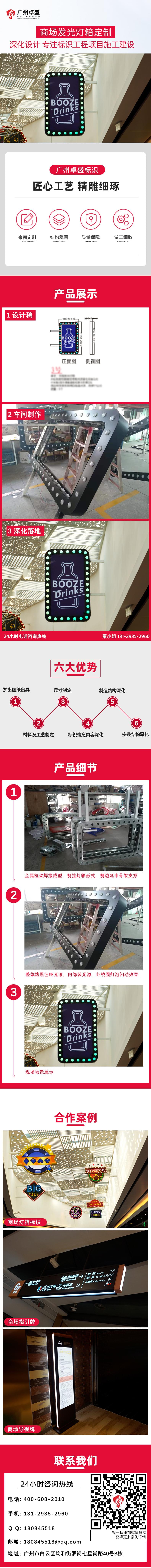 江西鷹潭 燈箱