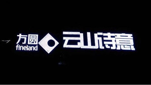 樓頂外露燈珠發光字有些地方不亮了是什么原因？-廣州卓盛標識