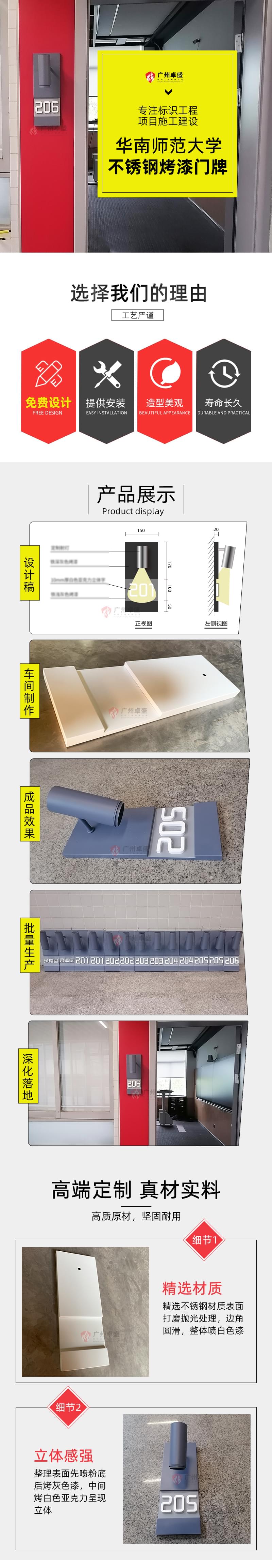 師范大學(xué)-門牌_01-卓盛標識