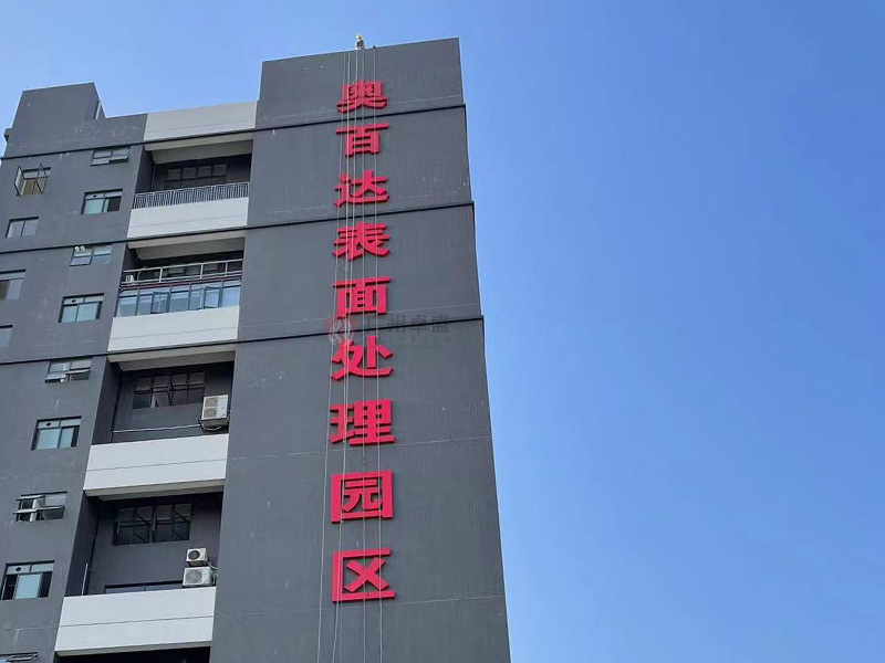 產業園園區戶外樓頂沖孔外露燈珠發光字
