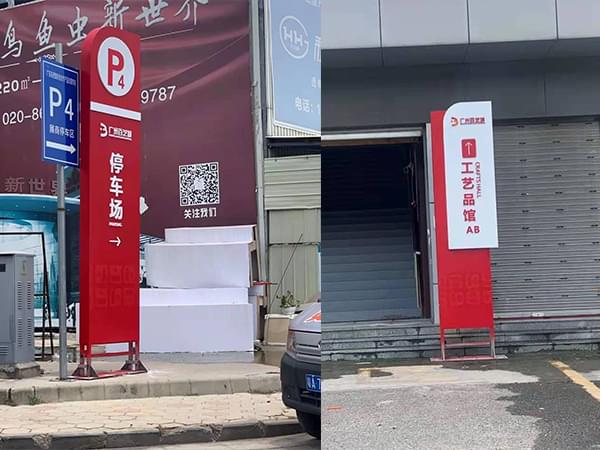 戶外公共空間導(dǎo)向標(biāo)識指引立牌
