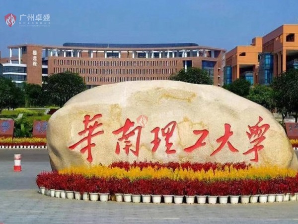 理工大學(xué) 景觀雙面立體字